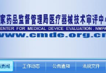 药监局：增材制造聚醚醚酮植入物注册技术审查指导原则（征求意见稿）